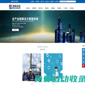 準信消防官方網站_準信企業智慧消防服務全產業鏈解決方案服務商