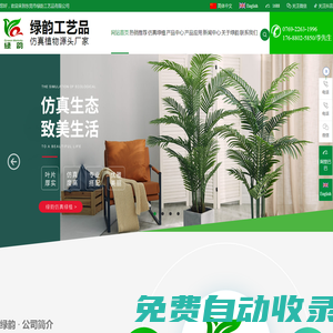 仿真芭蕉_仿真葵樹_仿真植物生產(chǎn)廠家-東莞市綠韻仿真植物有限公司