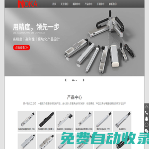 NOKA 挪卡：CGH內嵌模組_直線滑臺_絲桿模組_挪卡自動化科技（常州）有限公司