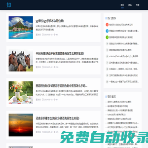 【好游網】- 專業的游戲網，為您提供好玩的網絡游戲、單機版游戲、安卓手機游戲、蘋果手機游戲等資訊知識和攻略！