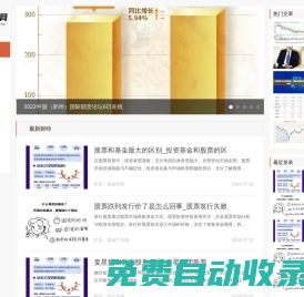 財經日歷_股票市場_期貨市場_外匯市場 - 京芷財經網