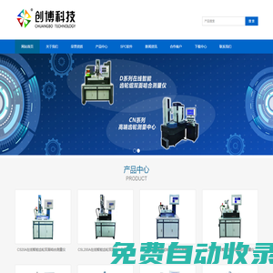哈爾濱創博科技有限公司-創博科技