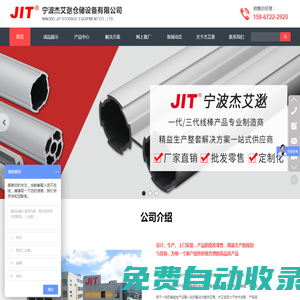 鋁合金線棒生產(chǎn)廠家-提供第三代精益管,防靜電工作臺(tái)定制與批發(fā)-寧波杰艾逖倉儲(chǔ)設(shè)備有限公司