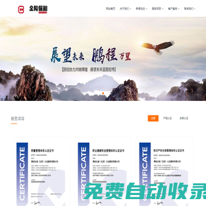 南京保和認證咨詢有限公司_聯(lián)系我們