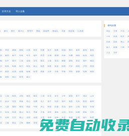 唐詩網_古代經典詩詞名句大全