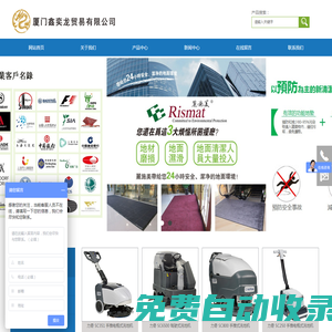 廈門鑫奕龍貿易有限公司