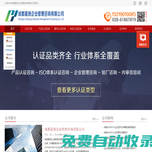 成都iso，四川iso，貴陽iso9001認證，貴州質量管理體系認證-成都晨揚