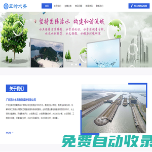 廣東五嶺水務(wù)勘測設(shè)計有限公司|防洪評價解決方案_水資源環(huán)境影響評價_水利工程設(shè)計公司