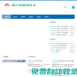 首頁-周口市網球協會