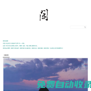 得閑茶業