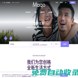生活方式酒店品牌 | Maqo酒店 - 入住兩晚享8折優惠包每日早餐 - MAQO 酒店