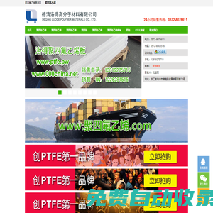 聚四氟乙烯商店網(wǎng),買東西,ptfe模壓板棒管薄膜車削板產(chǎn)品制品