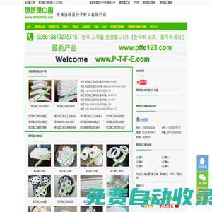 聚四氟乙烯網(wǎng),聚四氟乙烯PTFE模壓板棒管,車削板薄膜墊片制品材料