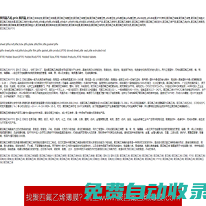 PTFE CNC-精密聚四氟乙烯零件-四氟CNC數(shù)控車床加工-PTFE加工件-CNC加工聚四氟乙烯零件-聚四氟乙烯PTFE異形件 CNC數(shù)控加工件