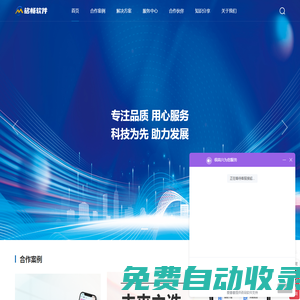 首頁(yè)_河南銘暢軟件有限公司