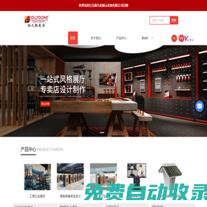 江蘇展架廠家-金屬展架定制-工具展架安裝-地板展架批發(fā)-江蘇新九聯(lián)展示設備有限公司