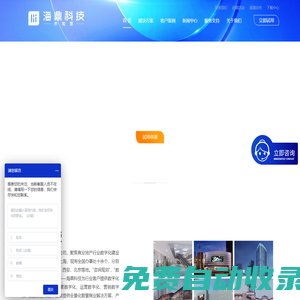 商業(yè)運(yùn)營(yíng)管理-上海海鼎科技-地產(chǎn)資管數(shù)字化-海鼎商業(yè)管理系統(tǒng)