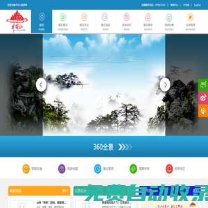 井岡山旅游網(wǎng)歡迎您