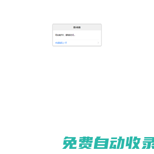 b2b_b2b網(wǎng)站_b2b推廣_導(dǎo)航網(wǎng)址_網(wǎng)絡(luò)銷售_國際貿(mào)易_免費(fèi)的b2b_電子商務(wù)_網(wǎng)址導(dǎo)航站_b2b電子商務(wù)_免費(fèi)b2b平臺_免費(fèi)發(fā)布信息_電子商務(wù)專業(yè)_免費(fèi)發(fā)布供求信息_b2b電子商務(wù)平臺-【創(chuàng)業(yè)者】