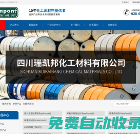 雙醚類溶劑、醇類溶劑、表面活性劑、電子酸類、季銨鹽、醚類溶劑、酯類溶劑、其它類溶劑 - 四川瑞凱邦化工材料有限公司