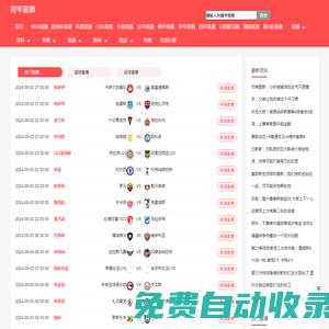 荷甲直播-荷甲直播免費直播回放_荷甲直播比賽在線觀看免費_荷甲直播比賽在線看