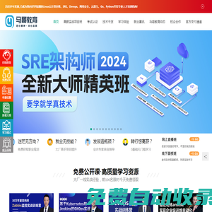 馬哥教育官網(wǎng)-專業(yè)Linux運(yùn)維、云計(jì)算、DevOps、網(wǎng)絡(luò)安全培訓(xùn)
