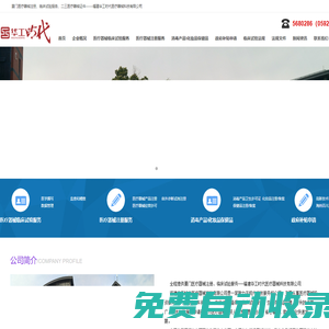 廈門醫療器械注冊、臨床試驗服務、二三醫療器械證件-------廈門華工時代醫療器械服務有限公司