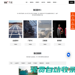宣傳片制作_企業(yè)宣傳片拍攝_宣傳片制作公司_廣告片拍攝制作-南京萬寬傳媒