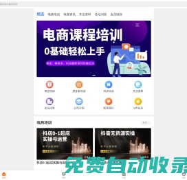 電商淘寶拼多多抖店綜合課程培訓學習機構-西瓜商學院