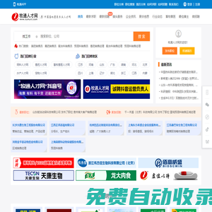 畜牧人才網-畜牧獸醫專業人才網-畜牧招聘【牧通人才網】