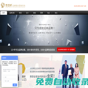 品牌設(shè)計(jì)策劃_包裝設(shè)計(jì)【全案策劃營銷】logo/vi設(shè)計(jì)公司-君語師 | 首頁