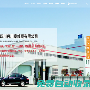 四川興川泰線纜有限公司-機械五金-電力電纜