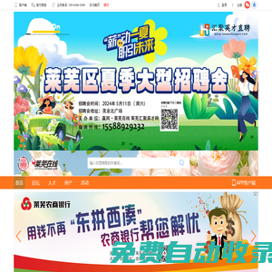 濟南在線 萊蕪在線 - 萊蕪地區影響力網站 -  Powered by Discuz!