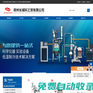循環(huán)水真空泵,循環(huán)水式多用真空泵,水循環(huán)式真空泵,循環(huán)水冷卻器-鄭州長城科工貿(mào)有限公司