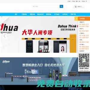 成都昕億創(chuàng)（熙南）電子-成都門禁系統(tǒng)_ 成都大華門禁系統(tǒng)_成都大華翼閘擺閘_成都大華人臉動態(tài) -成都車牌識別