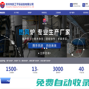 污泥槳葉干燥機_污泥干燥機廠家_常州市凱工干燥設備有限公司