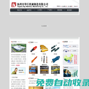 歡迎訪問(wèn)揚(yáng)州市畢巨機(jī)械制造有限公司官方網(wǎng)站
