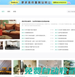 實(shí)木紅木家具_(dá)中式家具_(dá)辦公家具-萬佳家俱