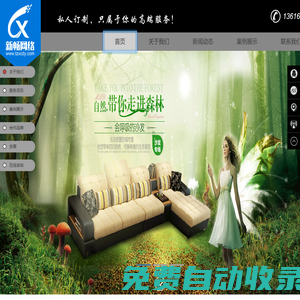 臺州市新暢網絡技術有限公司,新暢網絡,企業網站建設,微信公眾平臺開發,支付寶開發,商城網站建設首頁