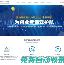 珠海入戶_注冊(cè)公司流程和費(fèi)用_人才引進(jìn)入戶_人才入戶補(bǔ)貼-共創(chuàng)富和平安會(huì)計(jì)集團(tuán)