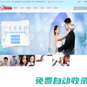同城相親-征婚-找同城微信群就上愛路婚戀網