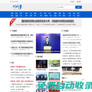 時代夢網(wǎng)首頁