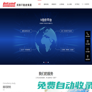 深圳市英聯(lián)資產(chǎn)評(píng)估土地房地產(chǎn)估價(jià)顧問有限公司