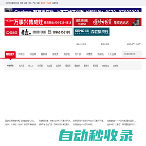 【集成灶網在線】集成灶行業綜合性門戶網站 | 集成灶十大品牌