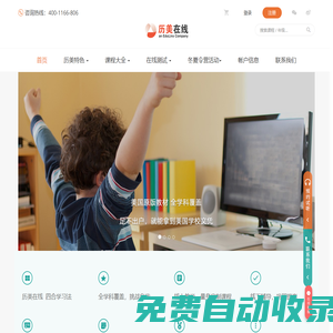 首頁(yè)-歷美在線(xiàn)