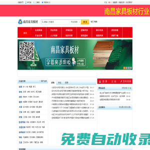 南昌家具板材物聯(lián)網(wǎng)_定制家具_板材批發(fā)_南昌家具板材物聯(lián)網(wǎng)平臺