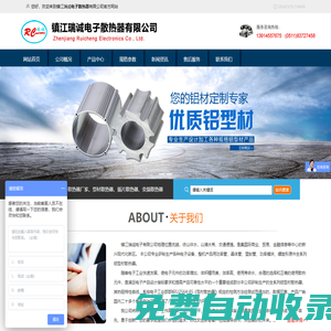 電子散熱器,電子散熱器公司,電子散熱器廠家,電子散熱器品牌企業,電子散熱器生產企業,電子散熱器工廠,電子散熱器單位 - 鎮江市瑞誠電子有限公司