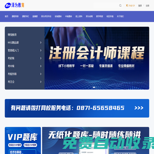 會計培訓機構-云南昆明會計實操培訓學校-澤為財稅教育官網