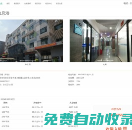 航城信息港（航城創新創業園） - 歡迎訪問