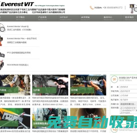 工業內窺鏡-視頻內窺鏡進口品牌-韋林工業內窺鏡官網